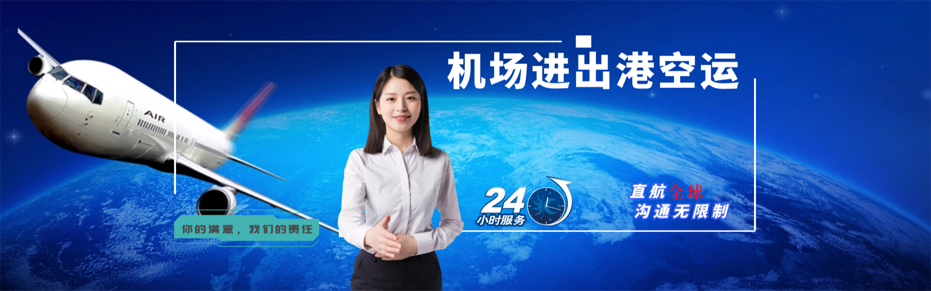 陆河到罗马尼亚物流公司-陆河至罗马尼亚物流专线-陆河空运到罗马尼亚-优时通物流有限公司